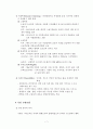 독일의 장기요양보험제도A+ (특징, 발달과정, 종류, 내용) 7페이지