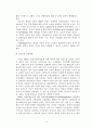 독일의 장기요양보험제도A+ (특징, 발달과정, 종류, 내용) 8페이지