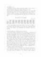 독일의 장기요양보험제도A+ (특징, 발달과정, 종류, 내용) 15페이지