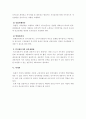 현대 인사부서의 역할과 이에 맞는 인사전문가의 육성 필요성 4페이지