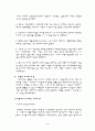 노인을 위한 주거 환경 4페이지