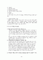노인을 위한 주거 환경 13페이지