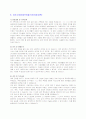 기업별/직종별 자기소개서 샘플 300선 24페이지
