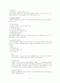 생산성과 인간관계 5페이지