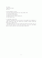 생산성과 인간관계 11페이지