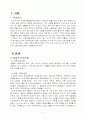 한국과 몽골의 의료사업의 현황 비교 3페이지