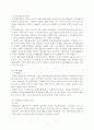 사회복지 실천 교회 조사 보고서  2페이지