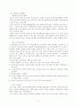 사회복지 실천 교회 조사 보고서  4페이지