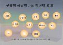 유비쿼터스네트워크 4페이지