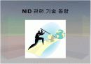 유비쿼터스네트워크 8페이지