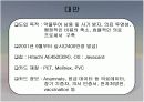 유비쿼터스네트워크 13페이지