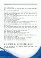 긍정의힘 독후감 6페이지
