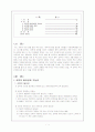 교육의 개념 1페이지