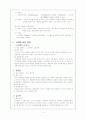 교육의 개념 3페이지