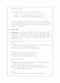 교육의 개념 7페이지