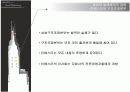 발렌베리와 삼성의 차이점  8페이지