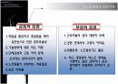 발렌베리와 삼성의 차이점  14페이지