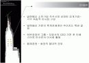 발렌베리와 삼성의 차이점  16페이지