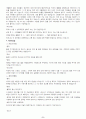 [성의학] 성병의 종류와 원인 및 피임에 대해 6페이지