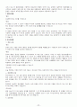 [성의학] 성병의 종류와 원인 및 피임에 대해 11페이지