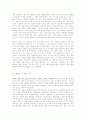 RFID와 프라이버시에 대한 시민합의 3페이지