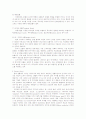 호텔의 종류와 특성 4페이지