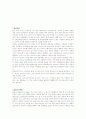 일본의 생활문화 2페이지