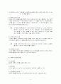 제어시스템 4페이지