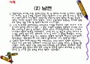 가정폭력 4페이지