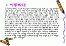 가정폭력 5페이지