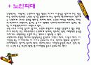 가정폭력 11페이지