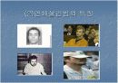 연쇄살인범죄의실태분석 4페이지