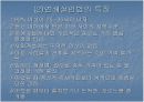 연쇄살인범죄의실태분석 5페이지