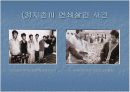 연쇄살인범죄의실태분석 15페이지