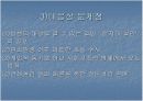 연쇄살인범죄의실태분석 16페이지