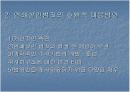 연쇄살인범죄의실태분석 17페이지