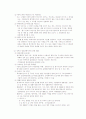 사이버 범죄의 심각성과 예방책 4페이지