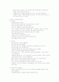 사이버 범죄의 심각성과 예방책 5페이지