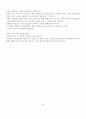 재미있는 테니스 이야기  10페이지