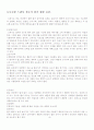 우수 스쿼시 선수 선발을 위한 체력및 기술검사의 구성  4페이지