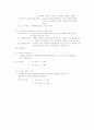 전력공학 7장 6페이지