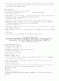 유아미술교육 9페이지