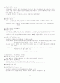 열린교육 미술교육 2페이지