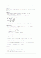 [화학실험] 화학반응을 통해 살펴 본 화학 평형과 평형 상수에 대하여 2페이지