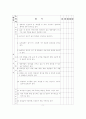 보육시설평가준거 2페이지