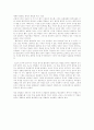 [서양사상] 대륙의 합리론 영국의 경험론 비교정리 1페이지