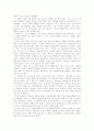 [독후감] 빅토르 위고의 `레미제라블`을 읽고 2페이지