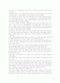 [독후감] 아베 프레보의 `마농레스코`를 읽고 2페이지