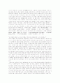 [독후감] 모파상의 `목걸이`를 읽고 2페이지