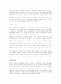 [영화기법분석] 영화 `복수는 나의 것` 개괄적 분석 2페이지